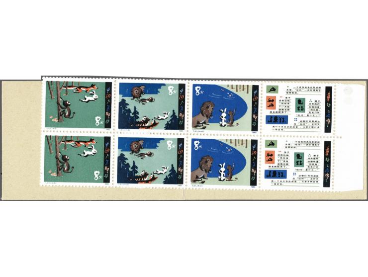 Stamp booklet Gudong, very fine unmounted mint, cat.v. 850