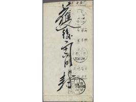 Small Flag 20 yuan light green (Yang no. NC32) on cover from Botouzhen 7-4-1947 to Tianjin, fine/very fine (cover a little sh