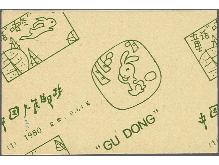 Gu Dong 8x 8 fen, very fine, cat.v. 900