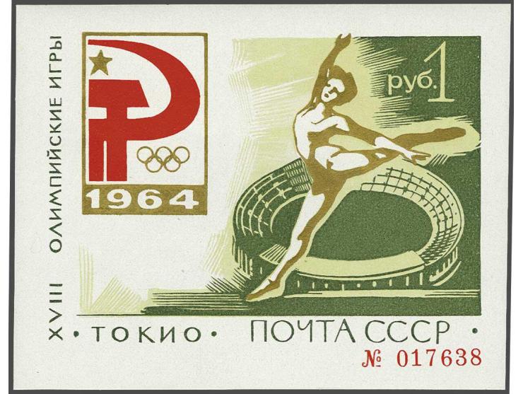 Tokyo Olympics 1 ruble olive green and red, very fine unmounted mint, cat.v. 320