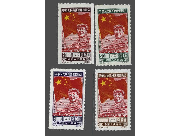 Chairman Mao 5000 - 30.000 dollar first printing, very fine without gum (as issued) and hinge remnants, cat.v. 1700