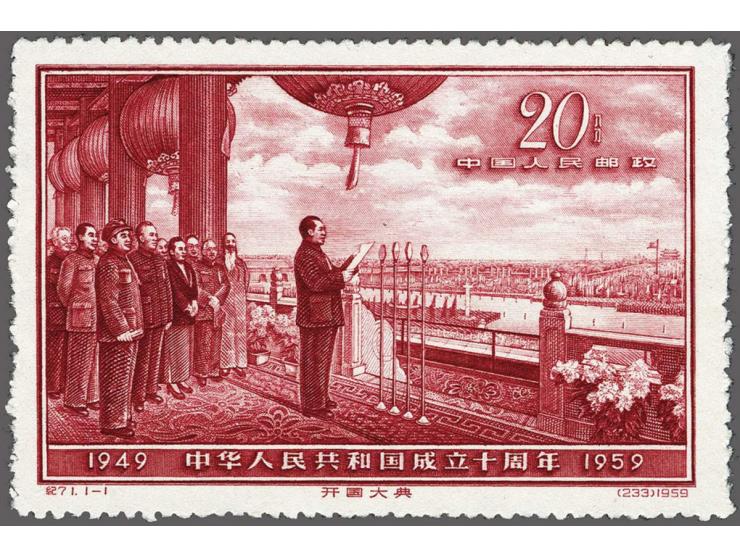 Chairman Mao proclaiming People's Republic 20 fen carmine, very fine, cat.v. 350