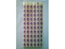 Image for Auctions 239-240 - 3767