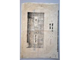 Image for Auction 245-246 - 100