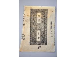 Image for Auction 245-246 - 100